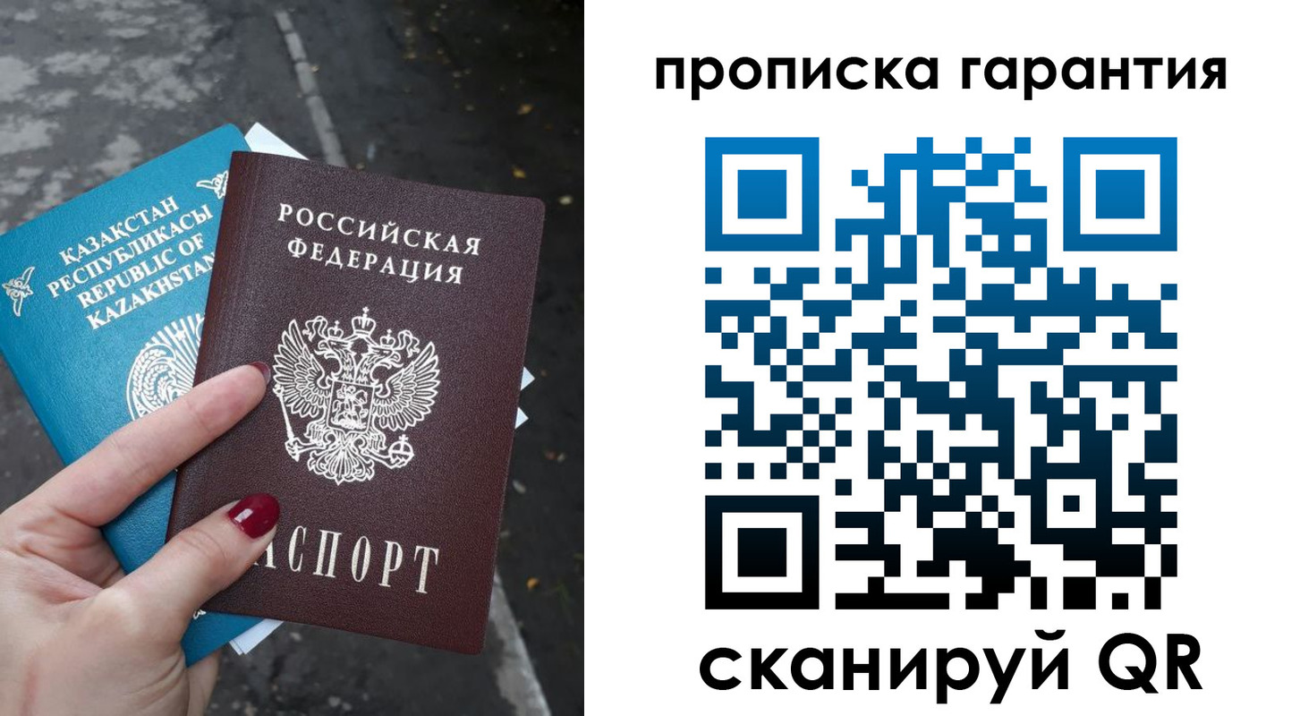 прописка поиск в Волгодонске