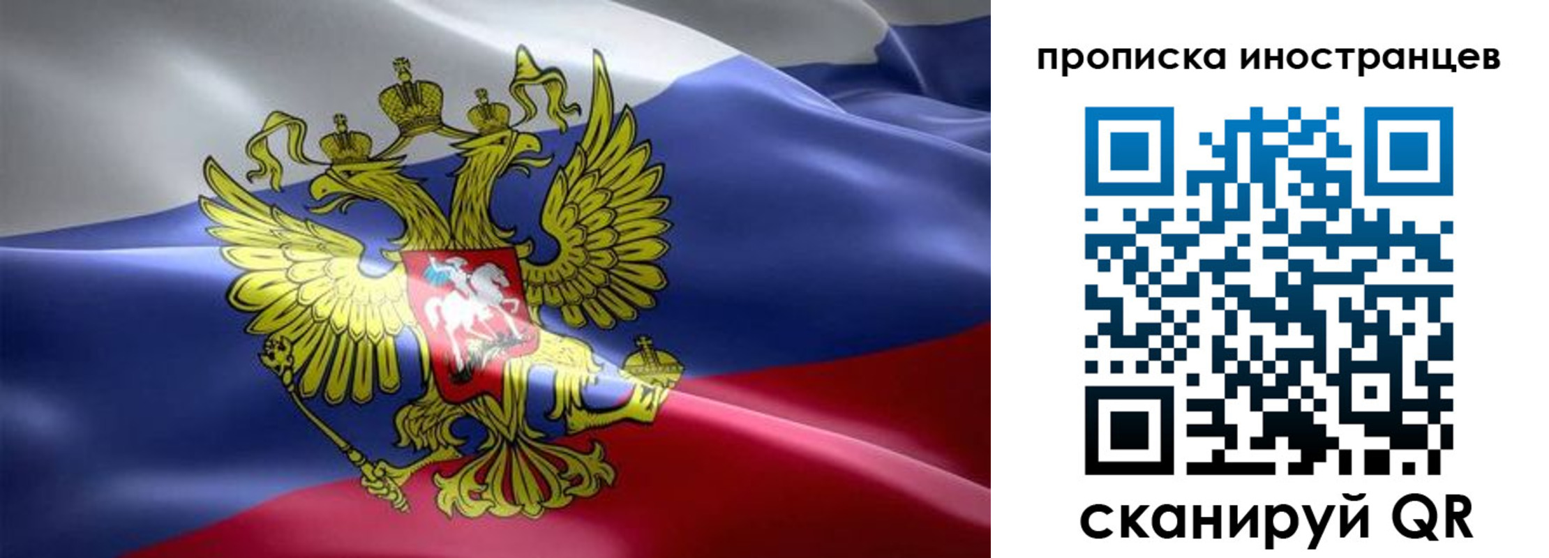 прописка законно в Волгодонске