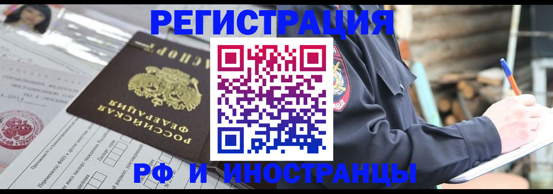 прописка для школы в Волгодонске