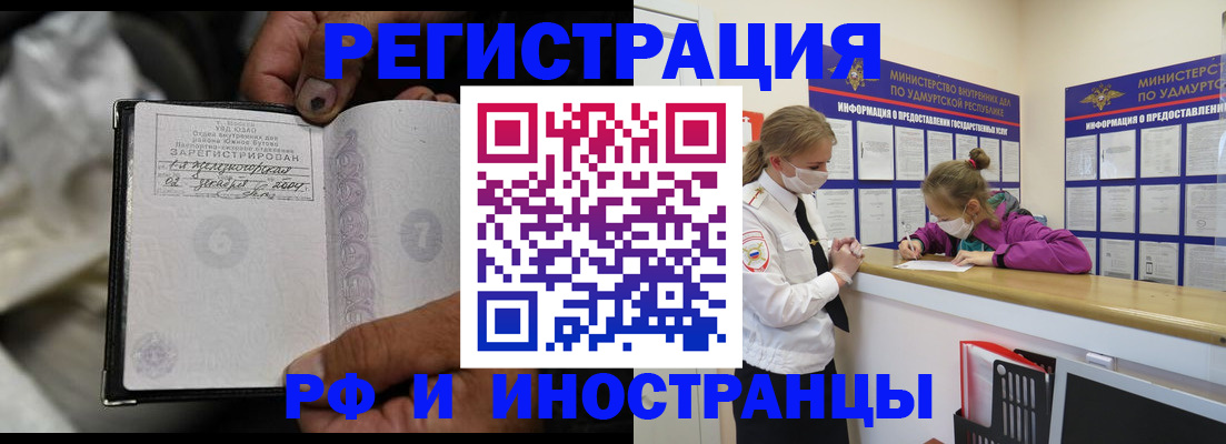 прописка в квартире в Волгодонске